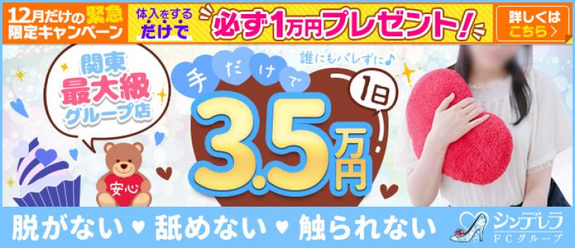 池袋ハートショコラの求人