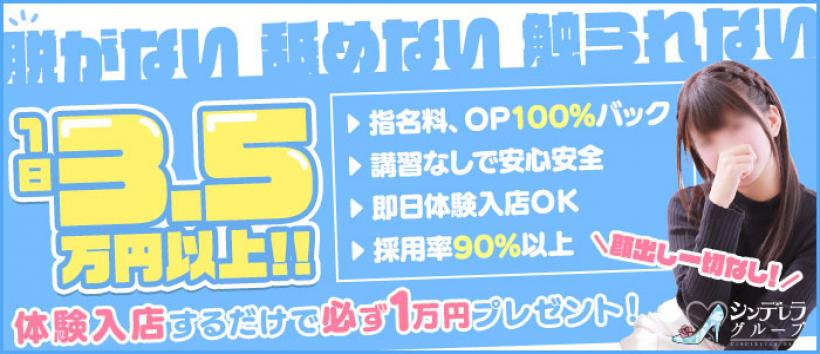 池袋ハートショコラの求人