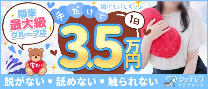 池袋ハートショコラの求人