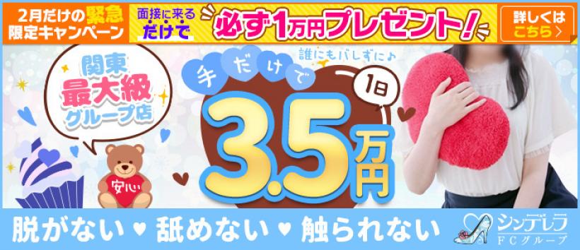 池袋ハートショコラの求人