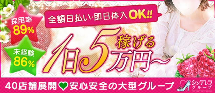 品川ラズベリーの求人