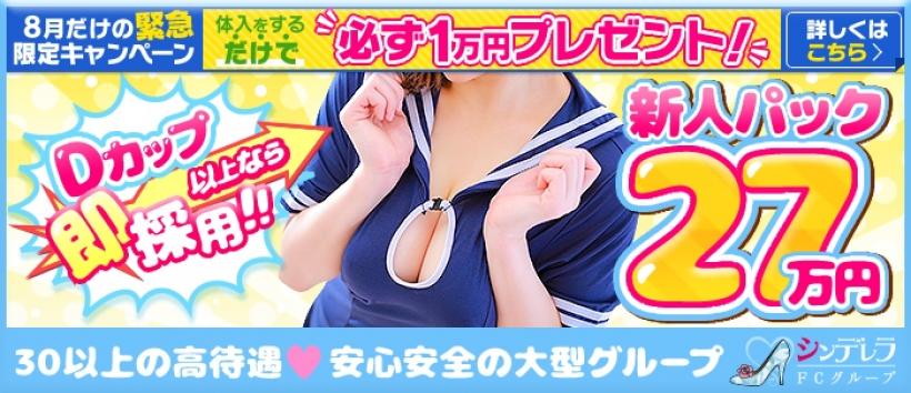 池袋モンデミーテの求人