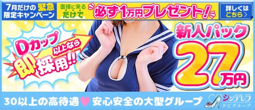 池袋モンデミーテの求人