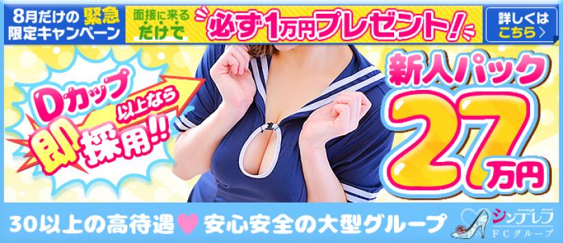池袋モンデミーテの求人