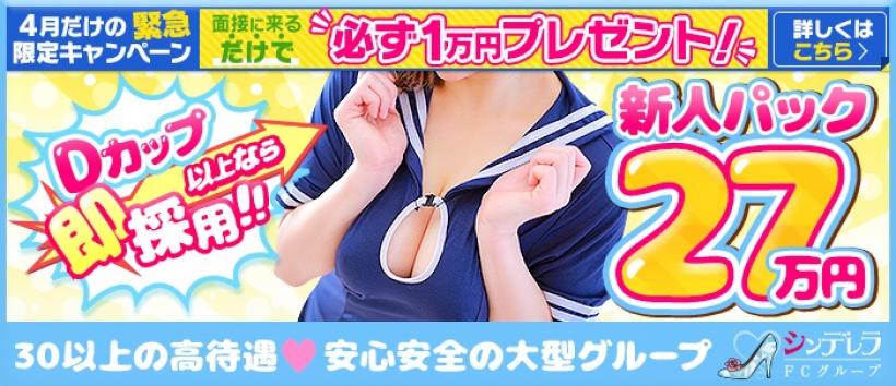 池袋モンデミーテの求人