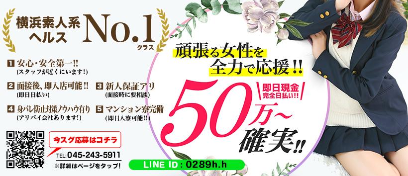プロジェクトL(ミクシーグループ)の求人