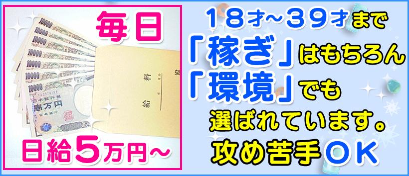 横浜デビューの求人