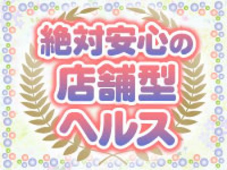 未経験者の方も経験者の方も安心してお仕事できます！