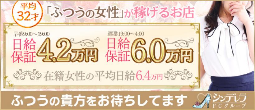 関内人妻ヒットパレードの求人