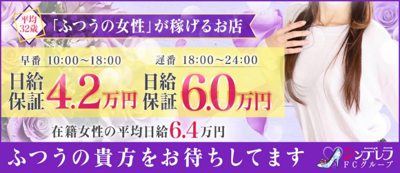 関内人妻ヒットパレードの求人