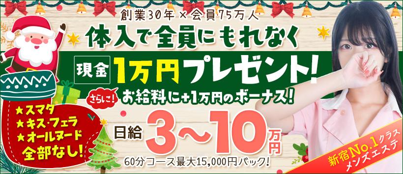 東京メンズボディクリニックTMBC 新宿店（旧新宿ボディクリニック S.B.C）