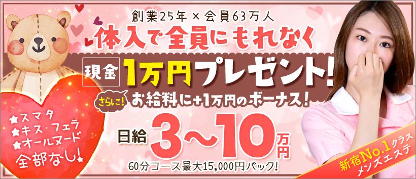 新宿ボディクリニック S.B.Cの求人