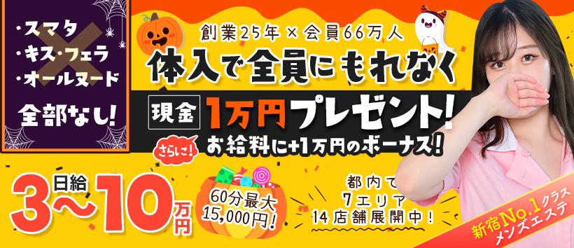 新宿ボディクリニック S.B.Cの求人