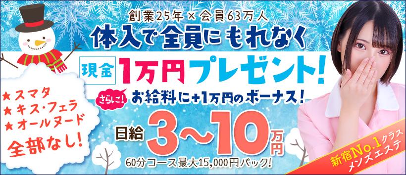 新宿ボディクリニック S.B.Cの求人