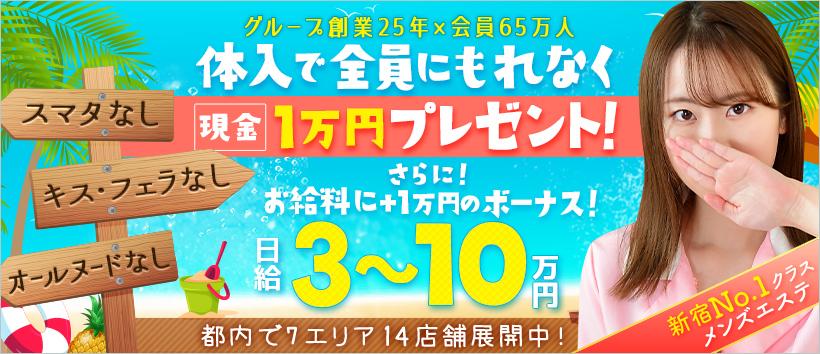新宿ボディクリニック S.B.Cの求人