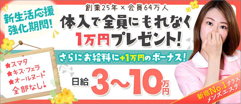 新宿ボディクリニック S.B.Cの求人