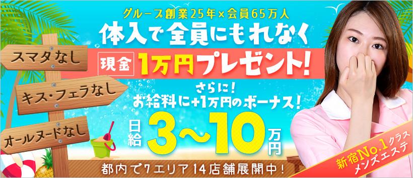 新宿ボディクリニック S.B.Cの求人