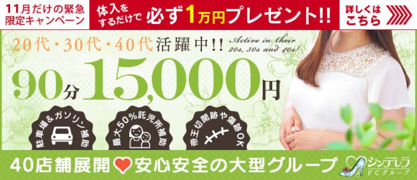 西川口こんにちわいふの求人