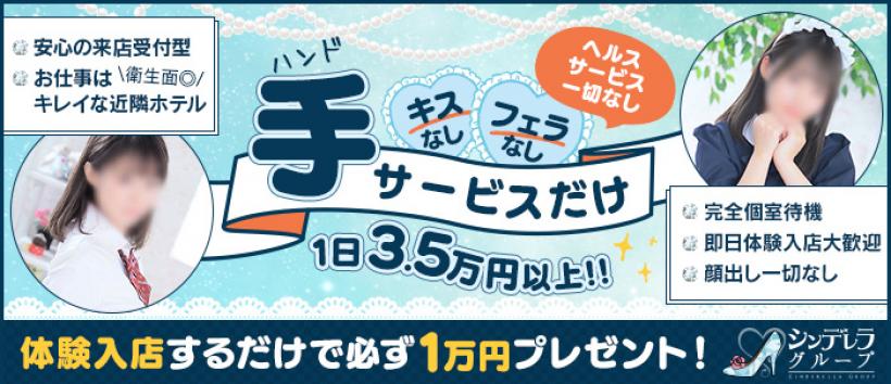 西川口ハートショコラの求人