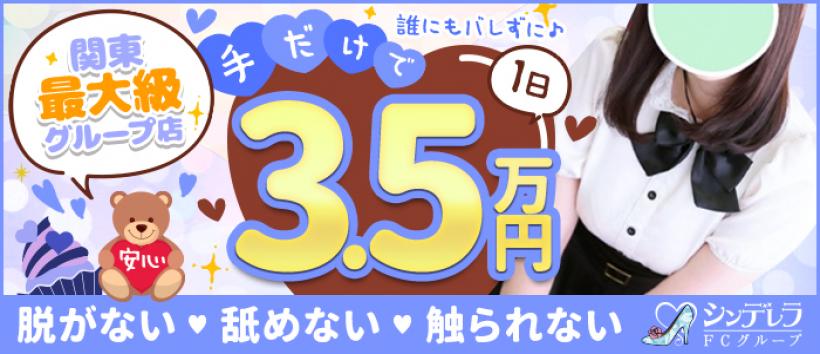 西川口ハートショコラの求人