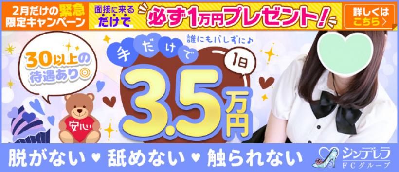 西川口ハートショコラの求人