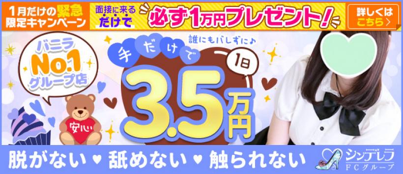 西川口ハートショコラの求人