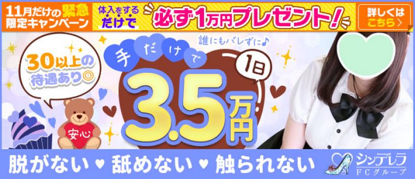 西川口ハートショコラの求人