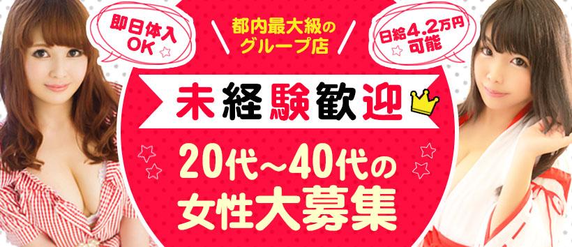 クラブ夢の求人