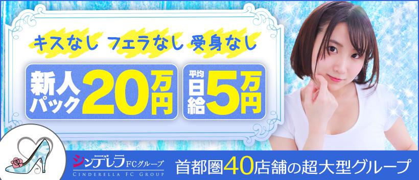 アロマピュアン新橋の求人