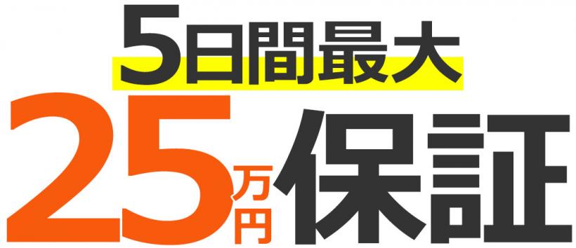 丸妻汁新横浜店の求人