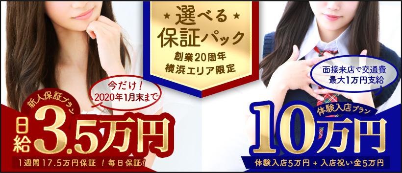 横浜HANDSの求人