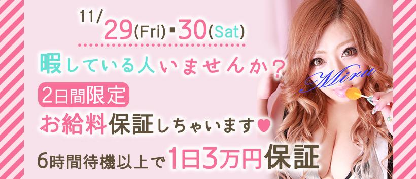 パンチラボイン横浜の求人