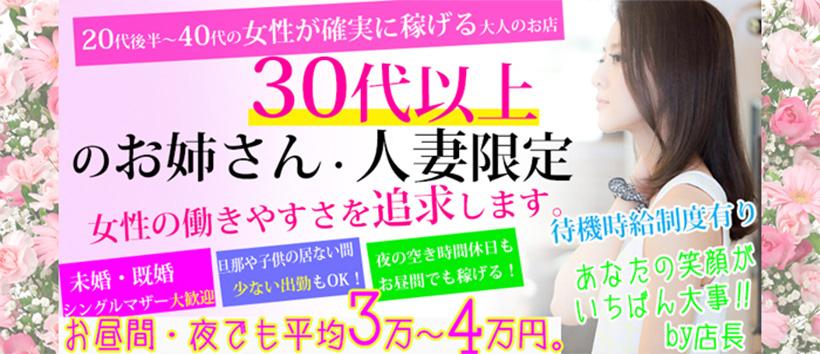高松デリヘル人妻日記~ひとづまダイアリーの求人