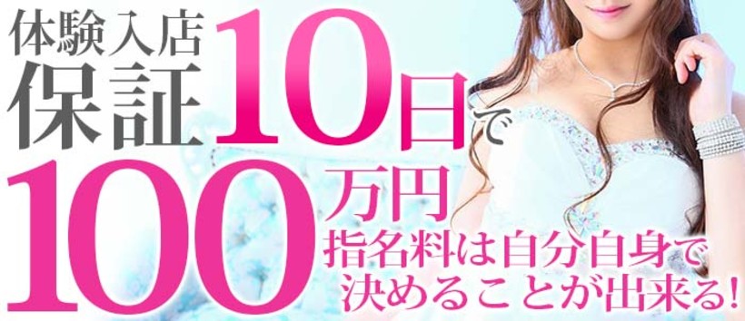新宿ハイブリッドマッサージの求人