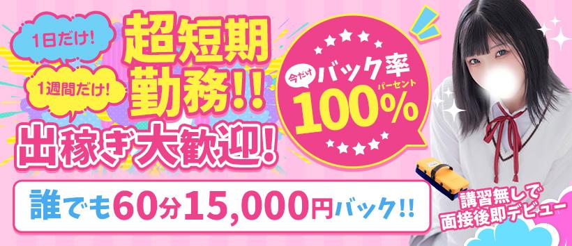 秋葉原コスプレ学園in仙台の求人