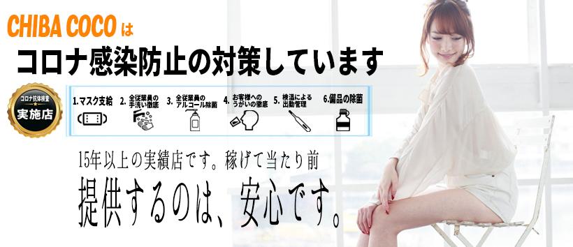 COCOの求人