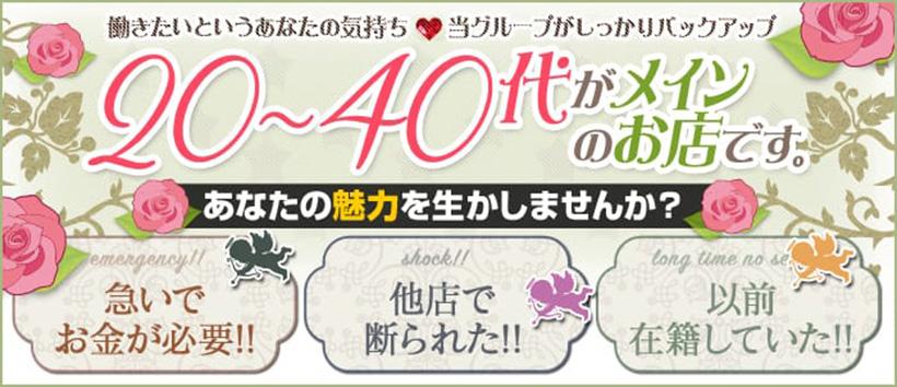 人妻家 越谷・草加の求人