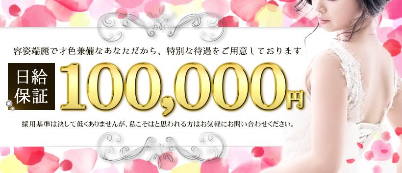 CLUBセンチュリオンの求人
