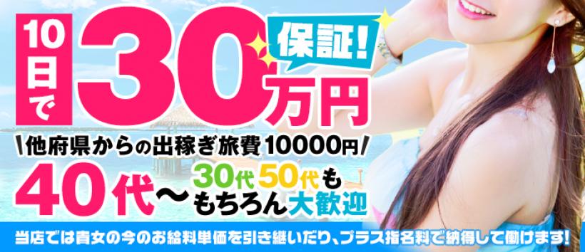 ミセス大阪梅田店の求人