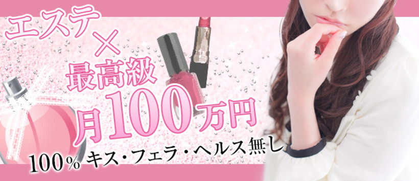 最高級性感セクシーGALAXYの求人