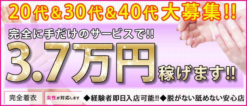 埼玉★出張マッサージ委員会Zの求人
