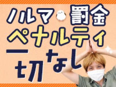厳しいルールなし!