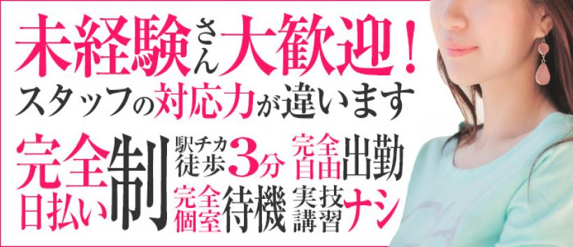 木更津人妻花壇の求人