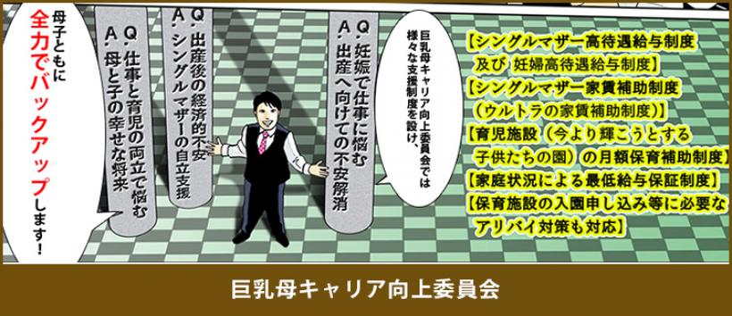 ウルトラのママの乳の求人