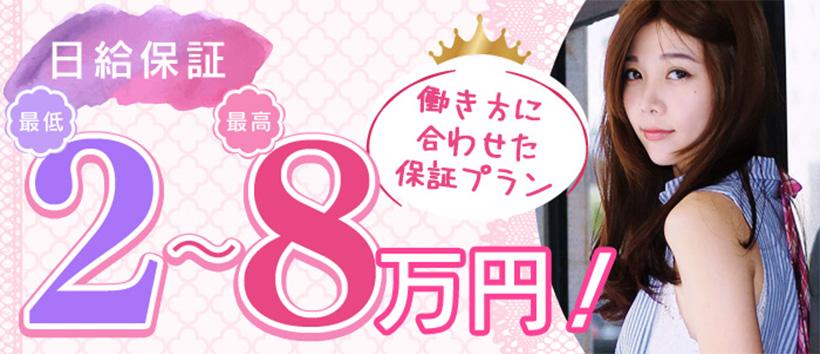 TUBAKI熊本の求人