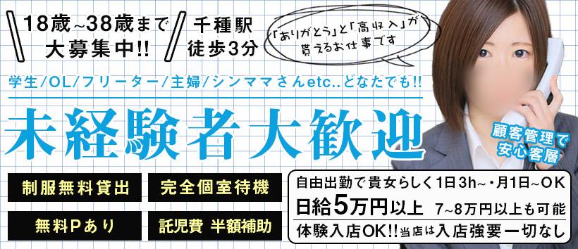 淫乱OL派遣商社 斉藤商事の求人