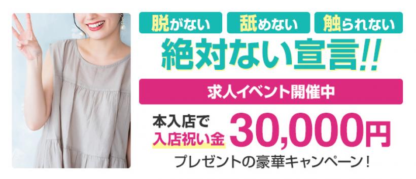 NADIA大阪店の求人