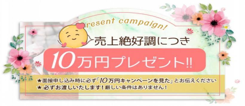 大阪エステ性感研究所 梅田店の求人