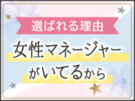 お仕事が初めてでも、安心してください！