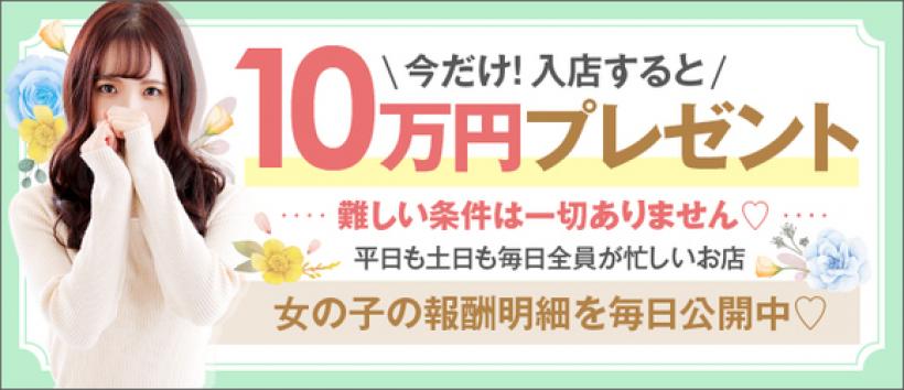 大阪エステ性感研究所 梅田店の求人